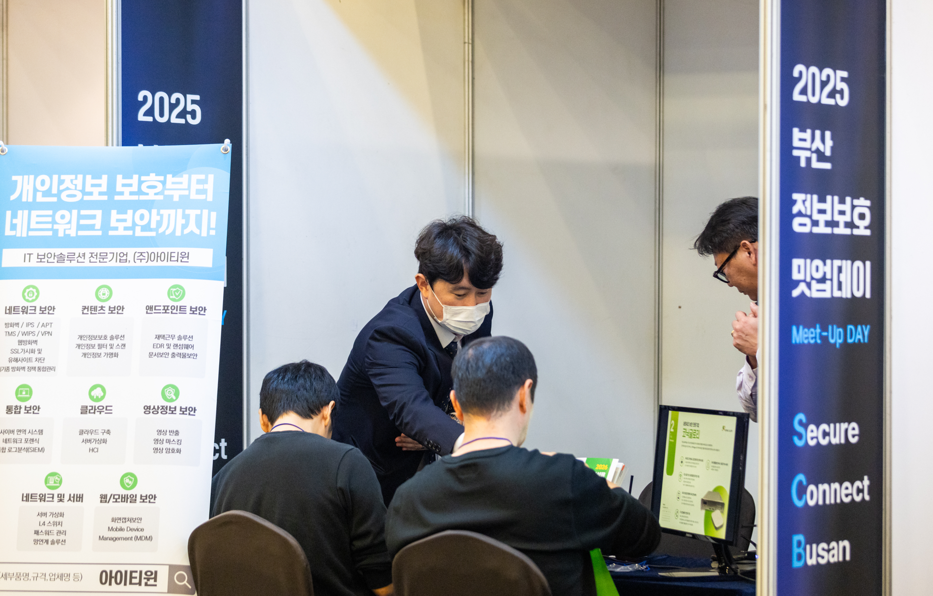 2025 정보보호 밋업데이 개최